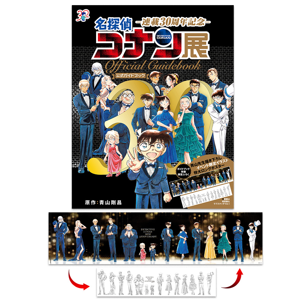 向日葵の名探偵コナングッズ一覧名探偵コナン 連載30周年記念 コナン展限定 缶バッジ ジン 7点セット